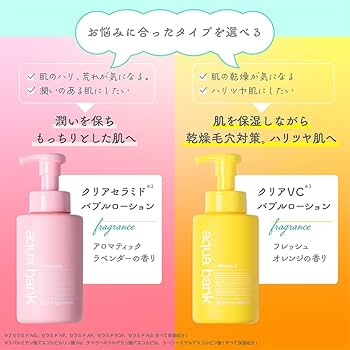 Amazon.co.jp: aqua bank（アクアバンク）バブルローションシリーズ 泡